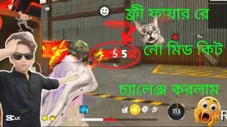 নো মিট কিট চ্যালেঞ্জ! 🥴 || No Med Kit Challenge | Sakib Hussain | 2026