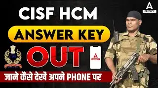 CISF HCM 2019 Answer Key Out | How to check CISF HCM Answer key | CISF Cut OFF 2023