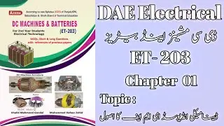 DC machine (ET-203) | dynamically induced EMF | dynamically induced EMF formula explain Urdu & Hindi