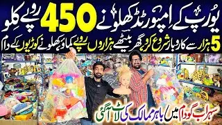 Shershah Surab Godam | Start Business with Imported Toys in Pakistan for Just 5000 PKR”