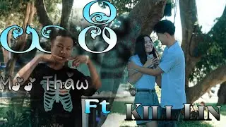 Moo Thaw ( Yer Paw ) Ft. Kill Lin ( Official Audio Lyrics )