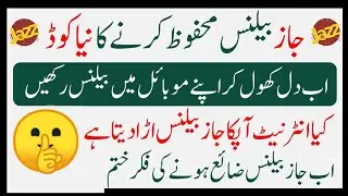 Jazz Balance Save New Code 2022 | How to Save Jazz Balance | jazz ka balance save karne ka tarika