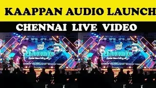 Kaappan Audio Launch |Surya| Mohanlal|