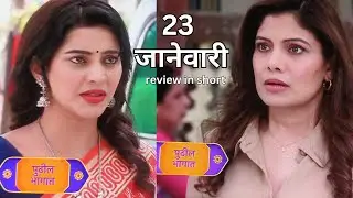Morambaa || Muramba || 23 January episode review in short