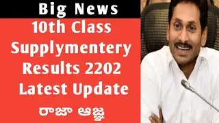 10th class supplymentery results 2022 ap Today news|ap 10th supplymentery results latest news 2022
