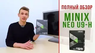 Minix NEO U9-H полный обзор Android приставки