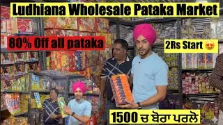 Ludhiana Wholesale & Cheapest Price Pataka Market Starting Price 2Rs #pataka #fireworks #ludhiana