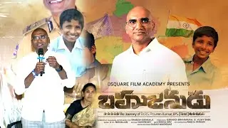 Live🔴: Dr RS Praveen Kumar Full Speech || Bahujanudu Movie Premiere show at LV Prasad labs #iamrsp
