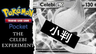 The Celebi Experiment - Are Pokemon TCG Pocket's Coinflips RIGGED?