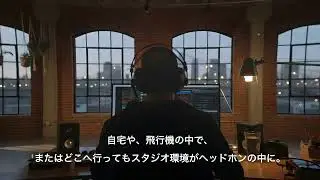 【日本語字幕】Sonarworks SoundID Virtual Monitoring PRO Introduction