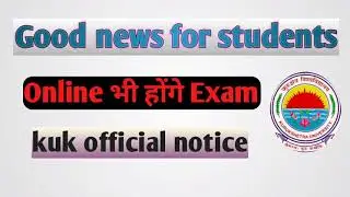 KUK ONLINE EXAM || CONFIRM ONLINE EXAMS NOTICE || KUK EXAMS UPDATES
