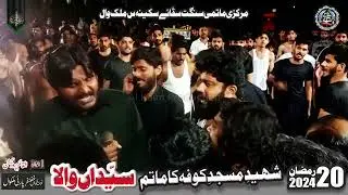 Maidi Aakhari Hasrat Hy | Sayyadan Wala ( Jehlum ) | 20 Ramazan 2024 | Al Kaim Production
