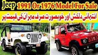 Jeep For Sale In Pakistan | Jeep For Sale In Low Price | Used Jeep For Sale | @Technicalinfo2M