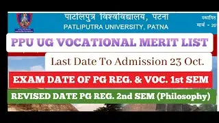 Patliputra University UG Vocational Merit List 2021 | PPU PG 1st Sem Reg. & Voc. | PPU PG Reg. 2nd