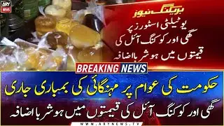Major Hike in Prices of Ghee and Cooking Oil