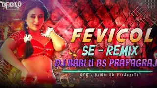 Fevicol Se Dj Remix || Old Bollywood Dj Song || Desi Tribal Drop Mix || Jbl Dj Song || Dj Bablu bs