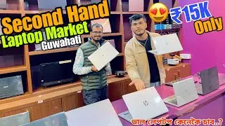 Second Hand Laptop Market in Guwahati|Ms It Solution|Guwahati Hatigaon laptop|Hp|Sehera Beya Lora