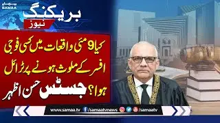 Unarmed Civilians Breach Corps Commander&rsquo;s House: Justice Rizvi Highlights Security Lapse | SAMAA TV