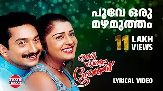 Poove Oru Mazhamutham | Kaiyethum Doorathu | Lyrical Video Song | Fahadh Fazil | Sujatha  | Franco