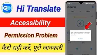 Hi translate need accessibility permission problem / hi translate app settings