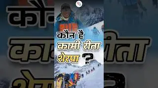 Kami Rita Sherpa - The Everest Man from Nepal climbs Mount Everest for 29th time #everest #gk