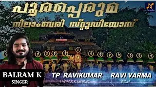 Pooraperuma | Official Music Video | Thrissur Pooram | Neelambari Studios | Balram K | Poora Paattu