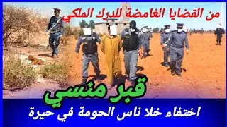 الواقعة في 1978 واللغز تم حله في 2001 كانت وحدة من أغرب القضايا للدرك الملكي كيفاش حصل قصص بوليسية 