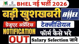 BHEL Haridwar Apprentice 2025 apply online | BHEL Graduate Apprentice| BHEL Technician Apprentice 
