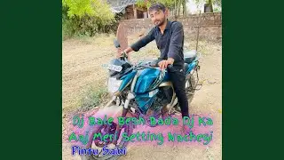 Dj Bale Besh Bada Dj Ka Aaj Meri Setting Nachegi