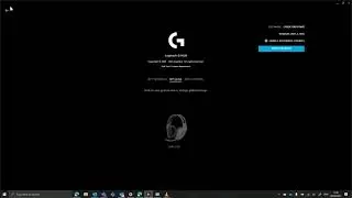 Исправление: гарнитура Logitech отображалась как &laquo;Неактивная&raquo; в G HUB
