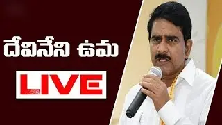 Devineni Uma Maheswara Rao addressing the Media about Vizag Land Issues || KSRRX 100 TV