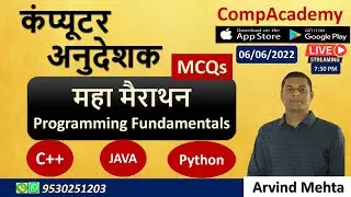 MARATHON | RAJASTHAN  COMPUTER TEACHER | COMPUTER ANUDESHAK TEST SERIES | PROGRAMMING FUNDAMENTALS