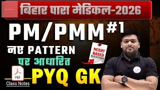 Para Medical GK/GS Most Expected Questions 2026 &ndash; Exam Mein Pakka Aayenge PYQ mcq DAY 1