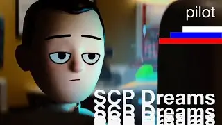 SCP Dreams &mdash; Эпизод 1 &mdash; Дата увольнения (Рус.Озвучка)