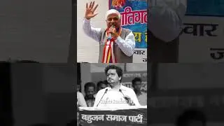 Mayawati vs Rajendra Pal Gautam #shorts #bsp #rajenderpalgautam #mayawati