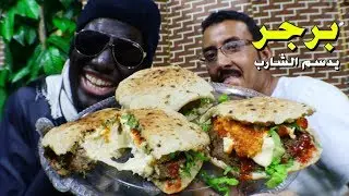 سوينا برجر أحسن من المطاعم || برجر يدسم الشارب وبطريقتنا الخاصه.