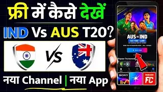 All the information about India vs Aus T20 2025 | Live Telecast Channel List | live kaise dekhen 🤔