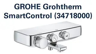 Термостат GROHE Grohtherm SmartControl (34718000) - распаковка