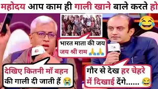 Sudhanshu Trivedi 🔥 Vs Aashutosh Gupta II Viral debate II SK debate II Thuglife debate II Popular II