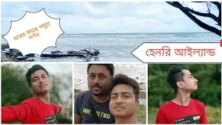Henry Island tour 🏝️হেনরি আইল্যান্ড ভ্রমণ | বকখালি by Bike #bajajplatina #bakkhali #travelvlog 15