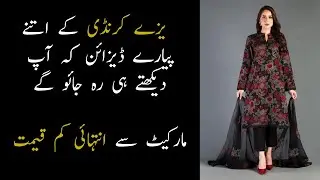 Karandi bareeze winter collection 2021 with price | Bareeze sale 2021 unstitched