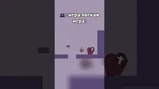 ЭТУ ИГРУ НЕВОЗМОЖНО ПРОЙТИ