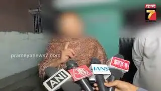 RGKAR Victim&rsquo;s Parents Reject Political Offers | ରାଜନୈତିକ ପ୍ରସ୍ତାବକୁ ପ୍ରତ୍ୟାଖ୍ୟାନ