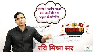 Compound Journal Entry || Part-01 || For I.Com, B.Com,BBA, CA Foundation,MBA etc. || Ravi Mishra Sir