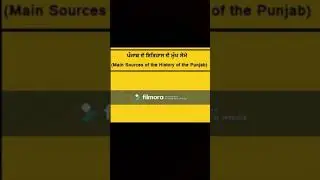 Sources of the history of the Punjab(CH-2) for class12th