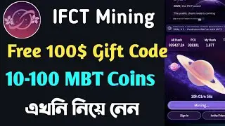 IFCT Mining Free 10-100 MBT Tokens || Free Gift Code || New Update