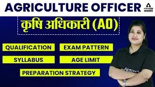 (AO) Agriculture Officer Kaise Bane? | AO Qualification, Exam Pattern, Syllabus, Age Limit
