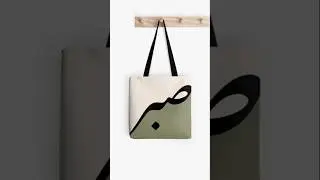 Easy Arabic calligraphy for Tote bag✨ #shorts #art #artshorts #calligraphy #trending #viralvideo