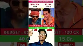 Kartik Aryan's Shahzada Vs Akshay Kumar's Selfie Movie Comparison | Box Office Collection #shorts