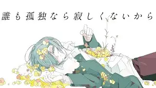 美しい歌を歌いたい／初音ミク